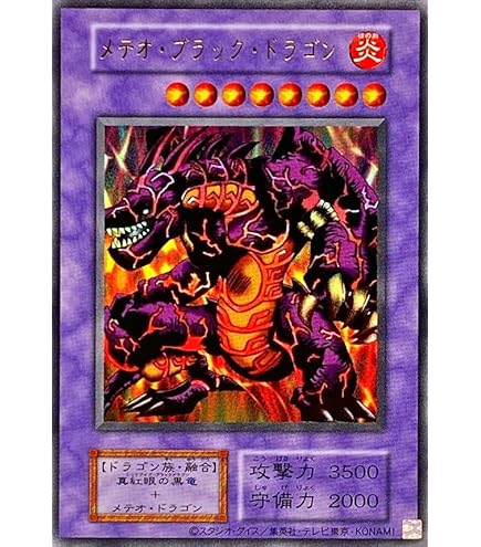 Amazon.co.jp: RB-18 PRR ブラック・デーモンズ・ドラゴン【遊戯王