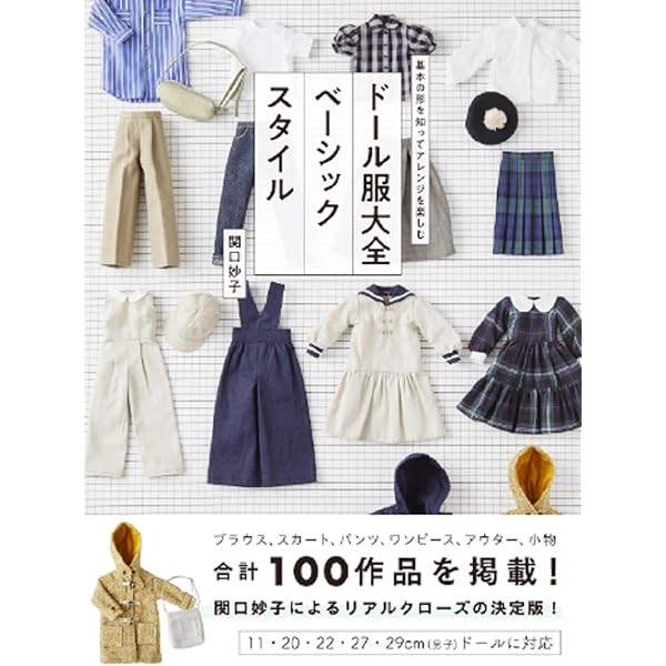 ジェニー (No.18) カジュアルウェア Heart warming life series―わたし