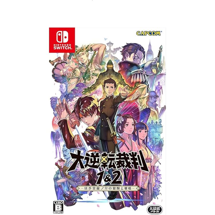 Amazon.co.jp: 逆転裁判456 王泥喜セレクション -Switch : ゲーム