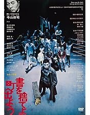 Amazon.co.jp: 寺山修司実験映像ワールドvol.2 [DVD] : 寺山修司: DVD