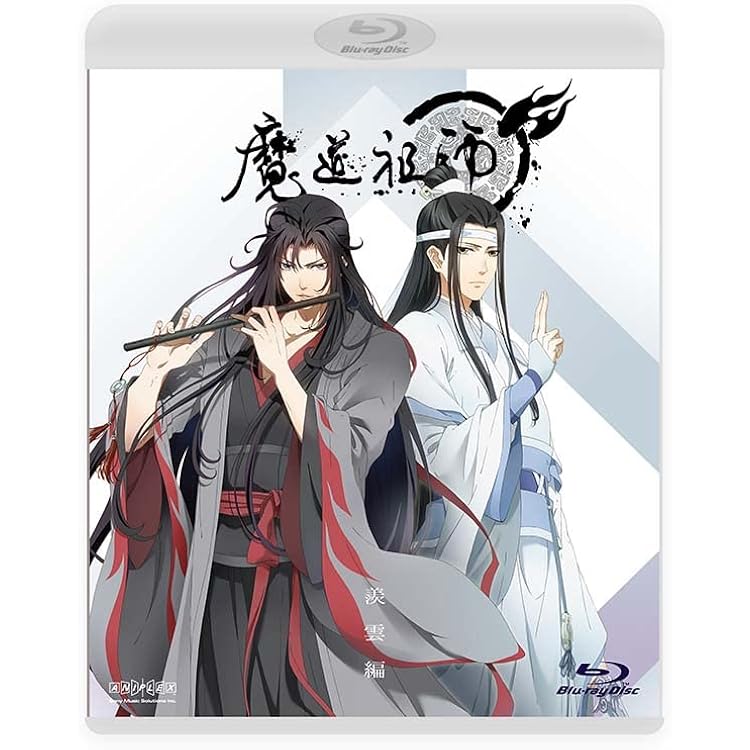 Amazon | ドラマCD 大河幻想ラジオドラマ「魔道祖師」第一期 前編 新装