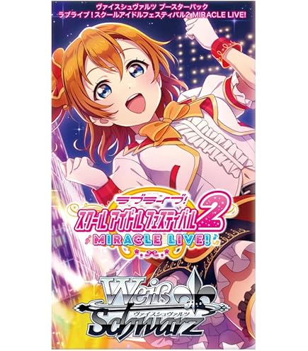Amazon.co.jp: ヴァイスシュヴァルツ ブースターパック ラブライブ