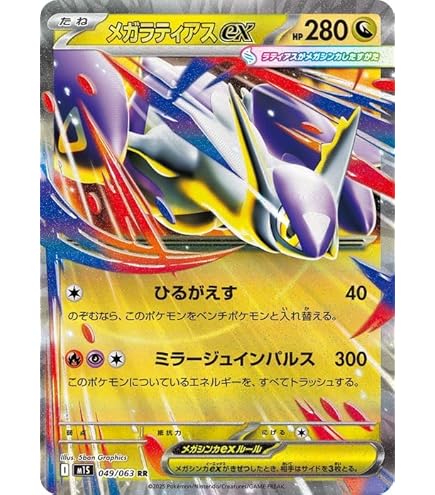 Amazon.co.jp: ポケモンカードXY ラティオスEX（RR） / エメラルド