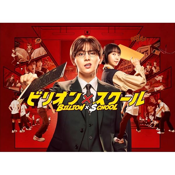 Amazon.co.jp: カインとアベル DVD-BOX : 山田涼介, 桐谷健太, 倉科