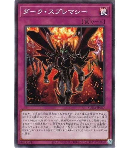Amazon.co.jp: 【シングルカード】遊戯王 地割れ（EX） ノーマル EX