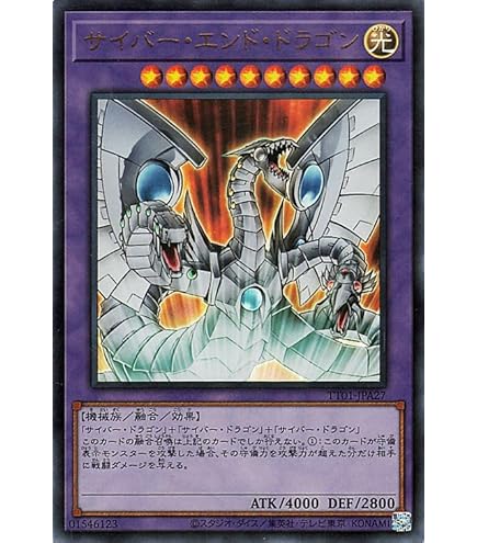 Amazon.co.jp: プロト・サイバー・ドラゴン 【N】 DP04-JP004-N