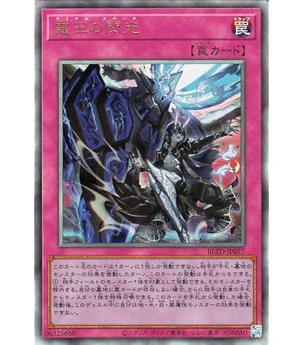 Amazon.co.jp: 遊戯王カード 調和ノ天救竜(アルティメットレア