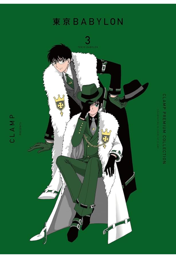 Amazon.co.jp: CLAMP PREMIUM COLLECTION 東京BABYLON (1) (単行本