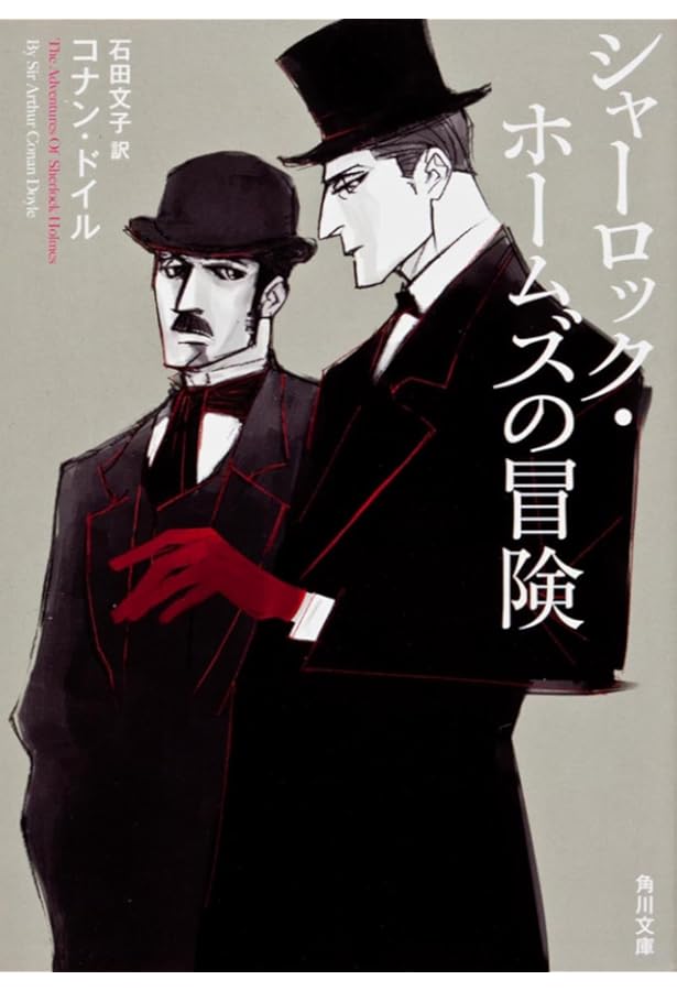 完訳版 シャーロック・ホームズ全集 全14巻 | コナン ドイル |本