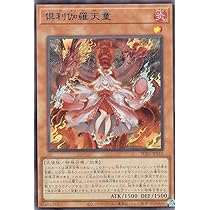 Amazon.co.jp: 遊戯王 SUB1-JPS10 倶利伽羅天童 (日本語版