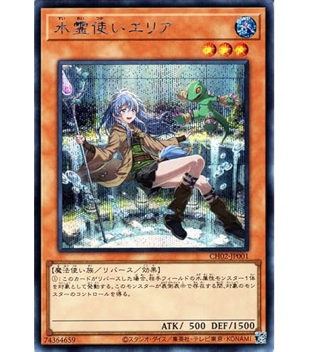 遊戯王 灼熱の火霊使いヒータ 20th 遊戯王 灼熱の火霊使いヒータ 20th