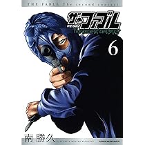 Amazon.co.jp: ザ・ファブル The second contact(5) (ヤングマガジンKC