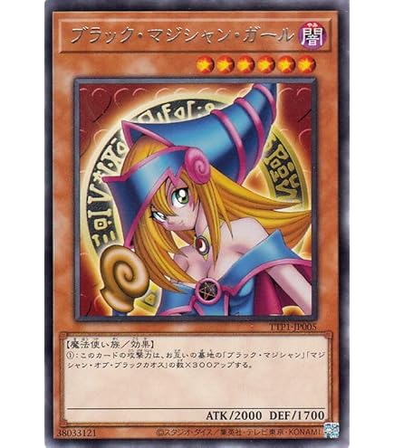 Amazon.co.jp: 遊戯王カード 竜騎士ブラック・マジシャン・ガール