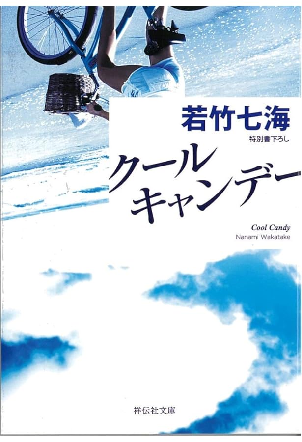 Amazon.co.jp: 貴族探偵 : 麻耶 雄嵩: 本