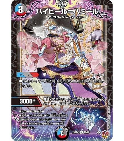 Amazon.co.jp: デュエルマスターズ 邪侵入(レア) 技の王道（DM25-SD1