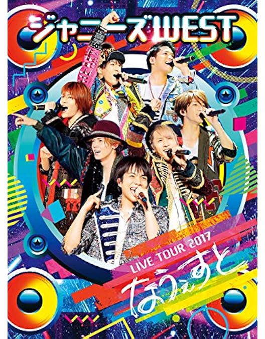 Amazon.co.jp: ジャニーズWEST 1stドーム LIVE 24(ニシ)から感謝 届け