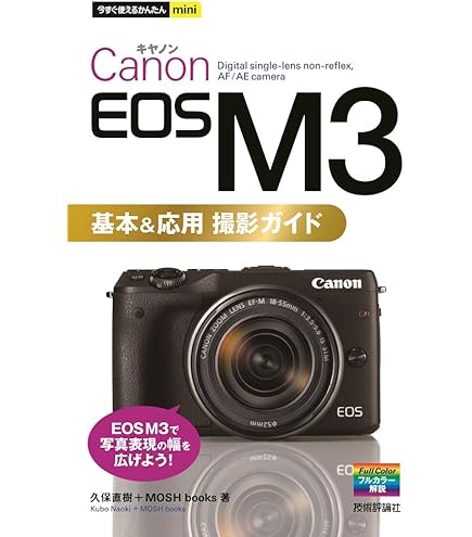 Amazon | Canon ミラーレス一眼カメラ EOS M3 レンズキット(ブラック