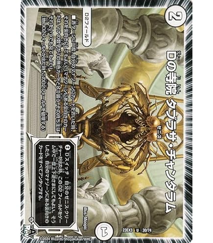 Amazon.co.jp: デュエルマスターズ 「戦鬼」の頂天 ベートーベン