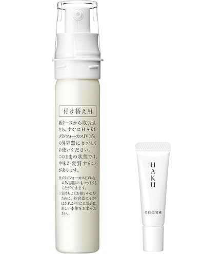 Amazon.co.jp: HAKU ハク メラノフォーカスIV レフィル ミニサイズ+日