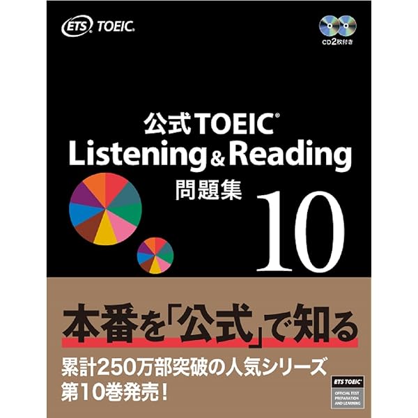 公式TOEIC Listening & Reading 問題集 11 : ETS: Amazon.sg: Books