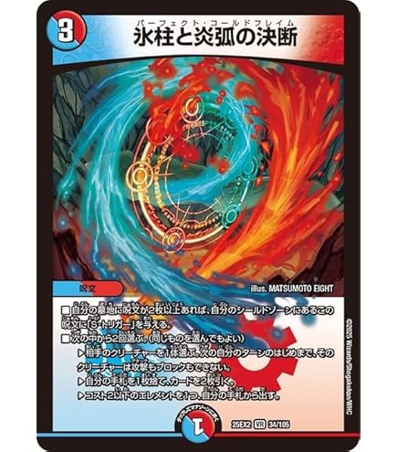 Amazon.co.jp: デュエルマスターズ ボン・キゴマイム／♪やせ蛙