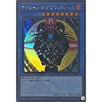 Amazon.co.jp: 遊戯王カード TDPP-JP011 マジシャン・オブ・ブラック