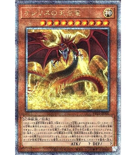 Amazon.co.jp: 遊戯王OCG 神炎皇ウリア アルティメットレア SOI-JP001