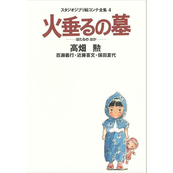 Amazon.co.jp: 近藤喜文の仕事 動画で表現できること : 近藤善文, 安藤