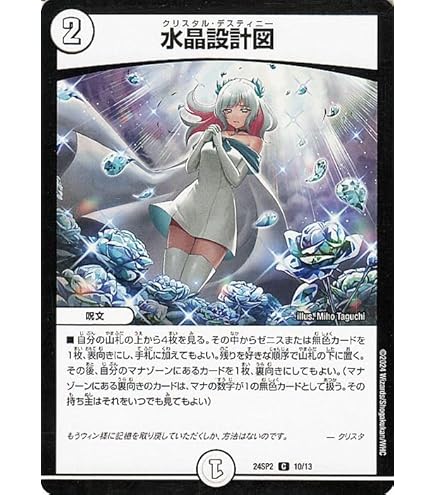 Amazon.co.jp: デュエルマスターズ 「この私のために華を咲かすのだ