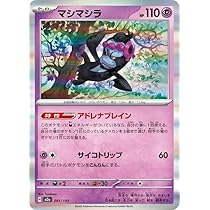 Amazon.co.jp: ポケモンカードゲームSV sv8a ハイクラスパック テラス