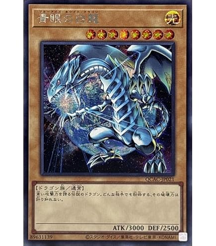 Amazon.co.jp: 【遊戯王カード】スーパーレア◇青眼の究極竜（P3