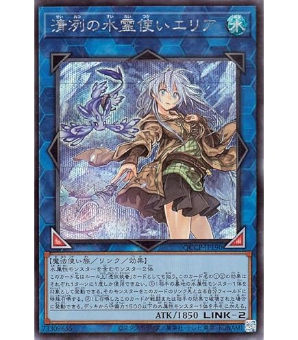 Amazon.co.jp: 遊戯王カード 蒼翠の風霊使い ウィン(シークレットレア