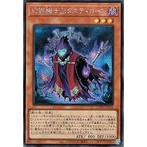 Amazon.co.jp: 遊戯王カード 幻影騎士団ダスティローブ(シークレット