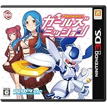 Amazon.co.jp: メダロット ガールズミッション クワガタVer. - 3DS
