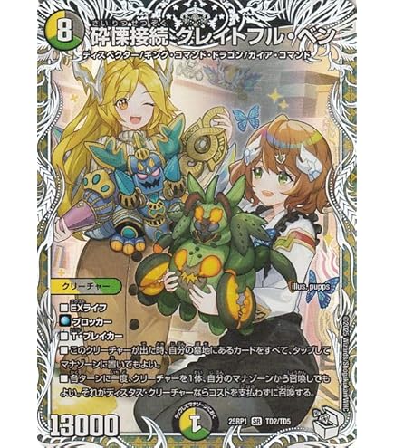 Amazon.co.jp: デュエルマスターズ ウマキン☆プロジェクト 20thレア