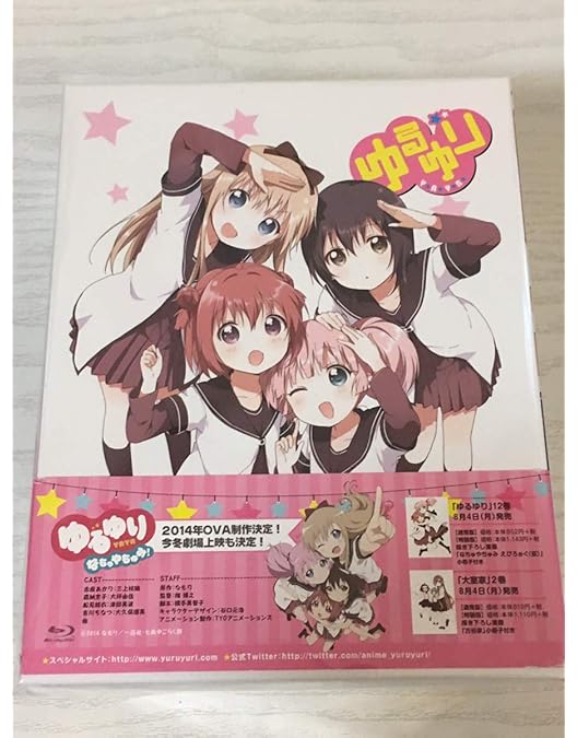 Amazon.co.jp: ゆるゆり さん☆ハイ! ぶる~れいこんぷり~とぼっくす