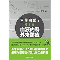 専門医のための血液病学 | 鈴木 隆浩, 竹中 克斗, 池添 隆之 |本