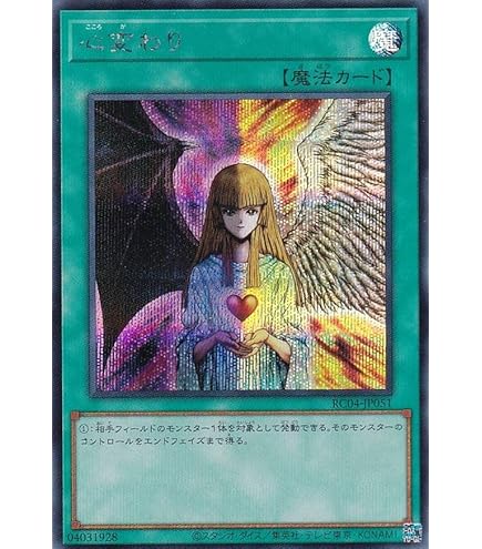 Amazon.co.jp: 遊戯王 RC03-JP030 転生炎獣アルミラージ (日本語版