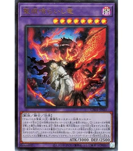 遊戯王 烙印竜アルビオン プリズマティックシークレットレア 日版