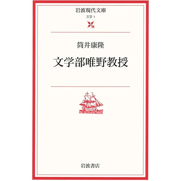 Amazon.co.jp: 筒井康隆全集 全24巻セット : 筒井 康隆: 本