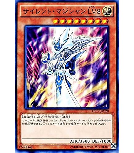 Amazon.co.jp: 遊戯王カード 【 サイレント・ソードマン LV3 】 EE3