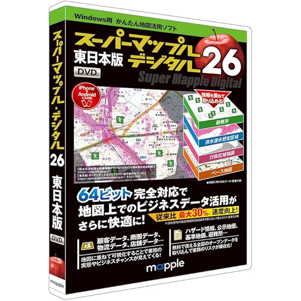 Amazon.co.jp: ゼンリン電子住宅地図 デジタウン 大阪府 摂津市 発行年