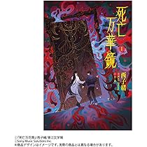 Amazon.co.jp: 【Amazon.co.jp限定】致命遊戯 Blu-ray 下巻 (完全生産