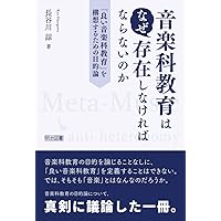 Amazon.co.jp: 音楽をひらく―アート・ケア・文化のトリロジー : 美亜