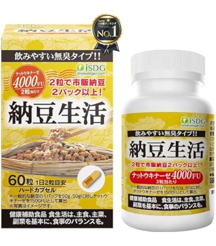 Amazon | ナットウキナーゼ 納豆キナーゼ 10000FU DHA | ユニマット