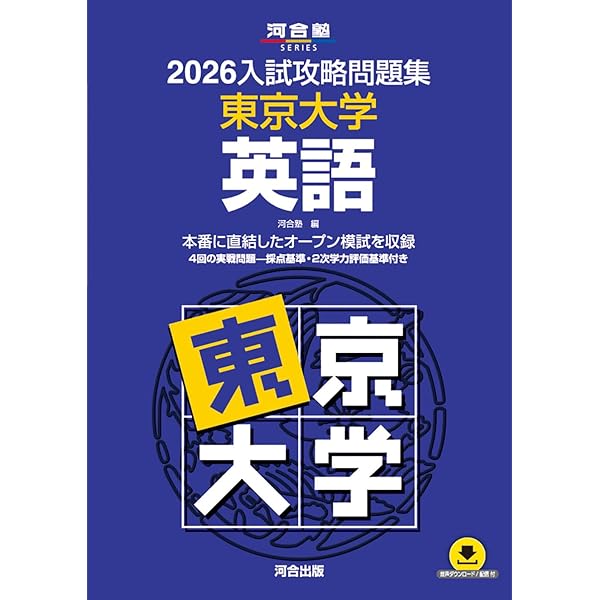 東大研究 英語 | Z会 |本 | 通販 | Amazon