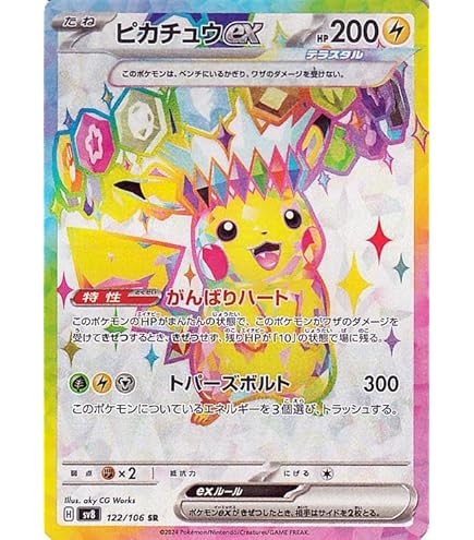 Amazon.co.jp: ポケモンカードゲームSV sv8 拡張パック 超電ブレイカー