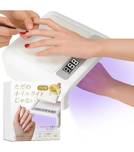 Amazon | KOKOIST LE BLANC(ルブラン) コードレスLED&UVライト 36W