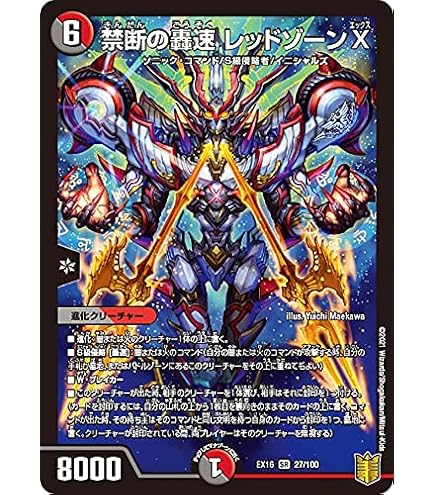 Amazon.co.jp: デュエルマスターズ 王道W 禁断の轟速 ブラックゾーン