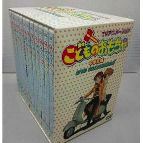 Amazon.co.jp: こどものおもちゃ~小学生編~ DVDコレクション : 小田